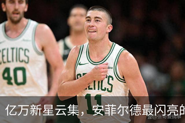 亿万新星云集，安菲尔德最闪亮的竟是他！