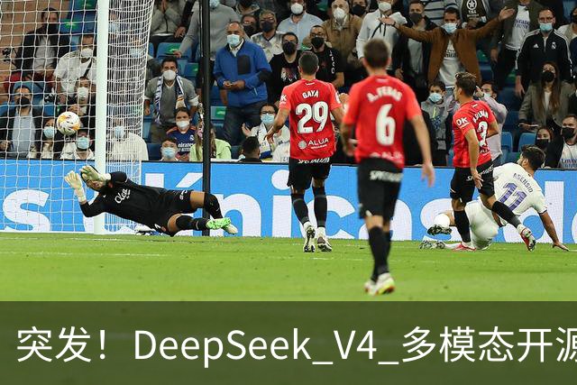 突发！DeepSeek V4 多模态开源，3050 亿参数：部分能力反超 Opus 4.8